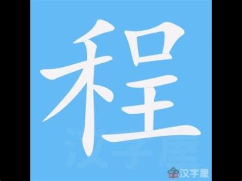 王的筆劃|部首索引 [5畫/玉部+